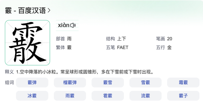 据了解,霰与冰雹相比要小得多,通常只有2-5毫米,这是由高空中的水蒸气