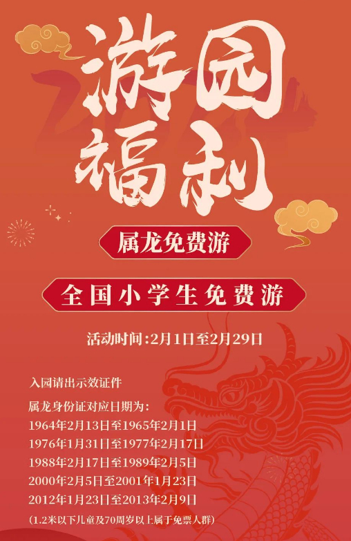 同里古镇半价游同里古镇门票半价优惠将持续至2月24日,期间有众多文旅