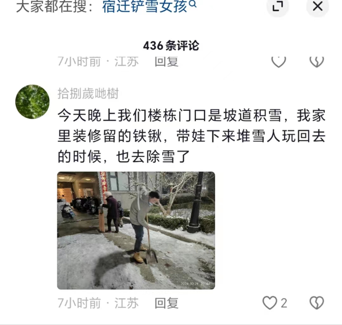 "速冻"的城,可爱的人|速冻|宿迁|邻居_新浪新闻