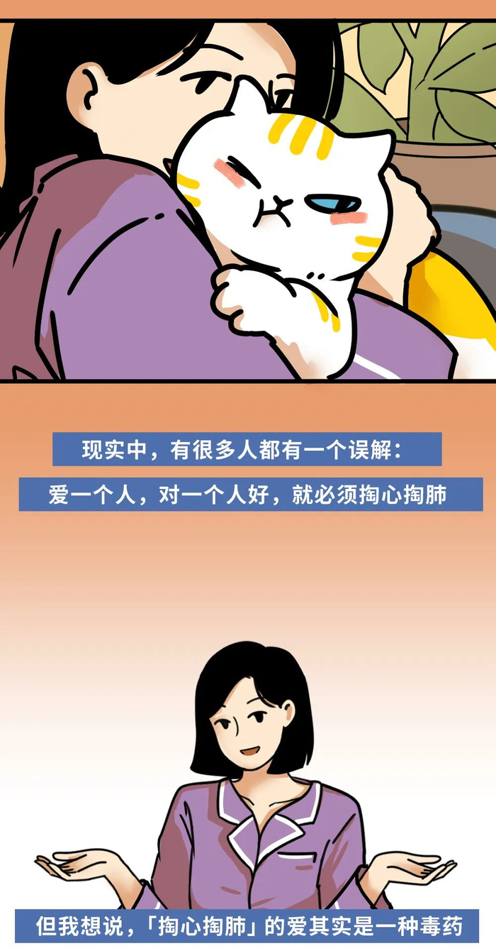 如果有人"掏心掏肺"地爱你,快逃!|心理_新浪新闻