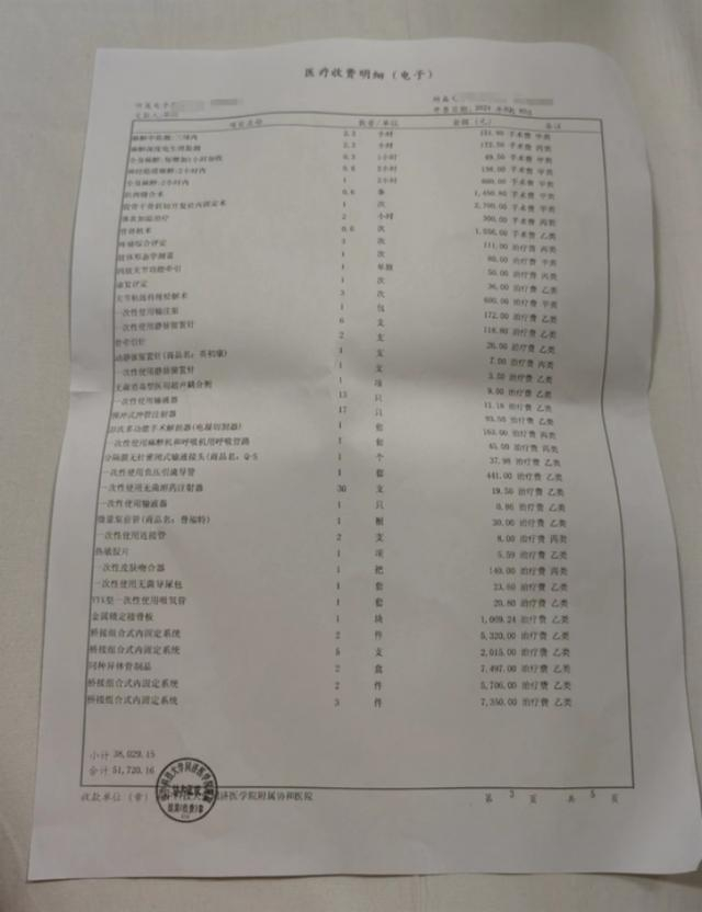 伤身的瑜伽馆女子被教练压断腿有人维权反遭起诉