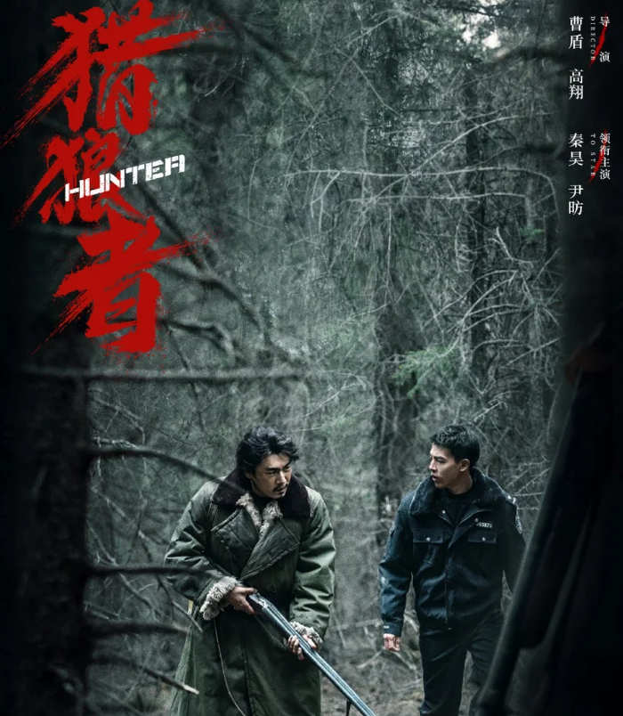 贵州卫视|秦昊|猎狼者_新浪新闻