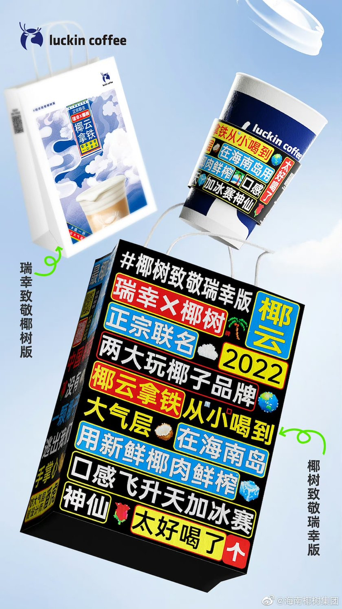 椰树去年在“擦边”争议中狂卖50亿__财经头条__新浪财经