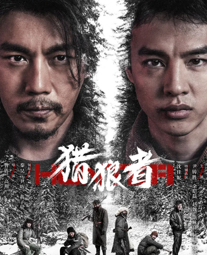 正在热播《猎狼者》每晚22:00敬请关注贵州卫视后黄