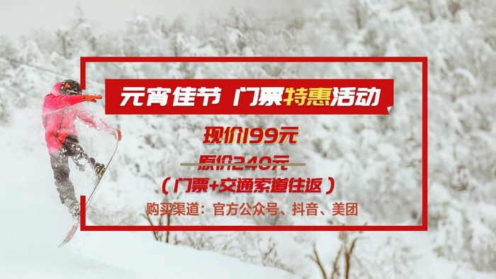 是玩雪的天堂,那山顶就是赏雪的绝佳胜地,一天经历了日出,日照金山