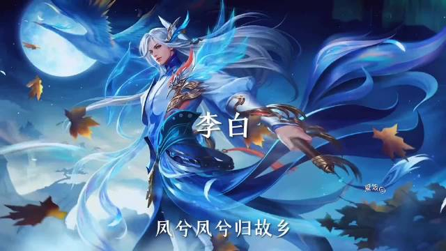 王者荣耀李白皮肤台词语音混剪