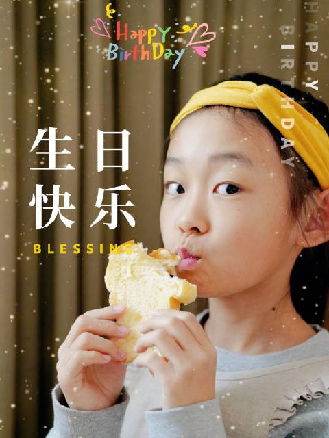 12岁的王小乖,生日快乐吆!