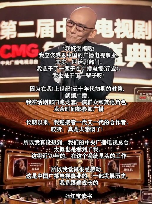 游本昌获奖感言92送给正在迷茫的你……|游本昌|感言|获奖_新浪新闻