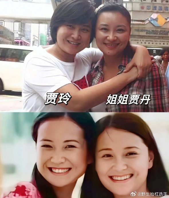 贾玲和她亲姐姐就是:你扶我青云志