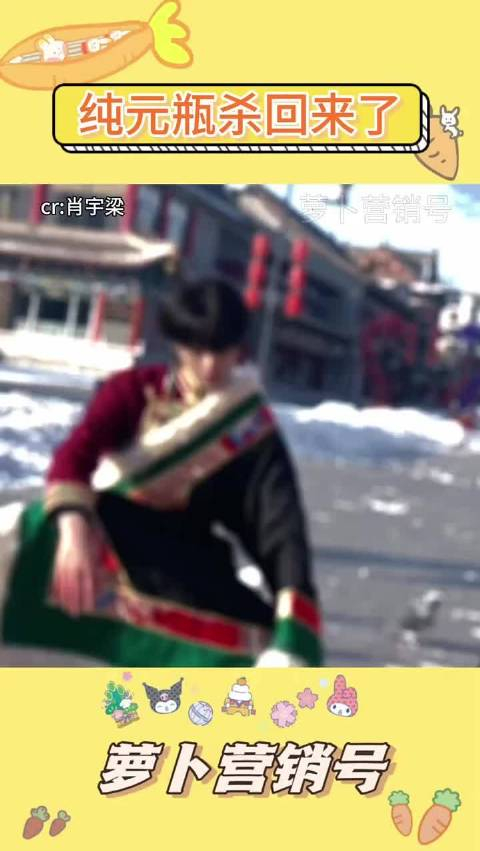 知道肖宇梁穿藏袍意味着什么吗