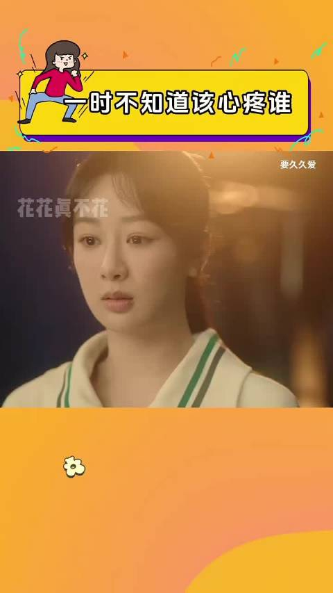 都不知道该心疼谁了蒋毅一直被忘记