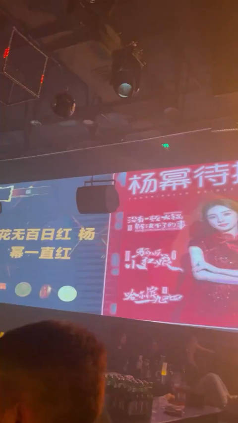 6到我了咱杨幂粉丝