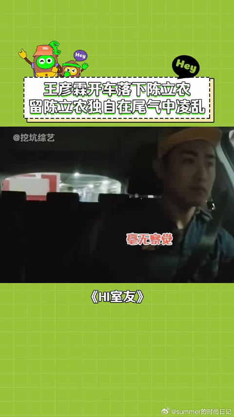 hi室友王彦霖是真的一点都没察觉到后面没人啊