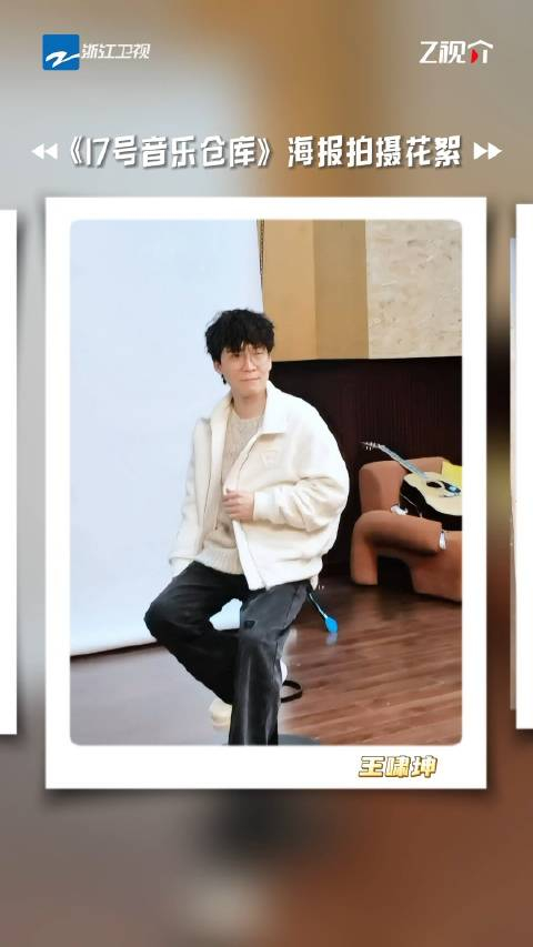 靠谱担当王啸坤侧拍上线隔着屏幕感受到坤哥对音乐的挚爱
