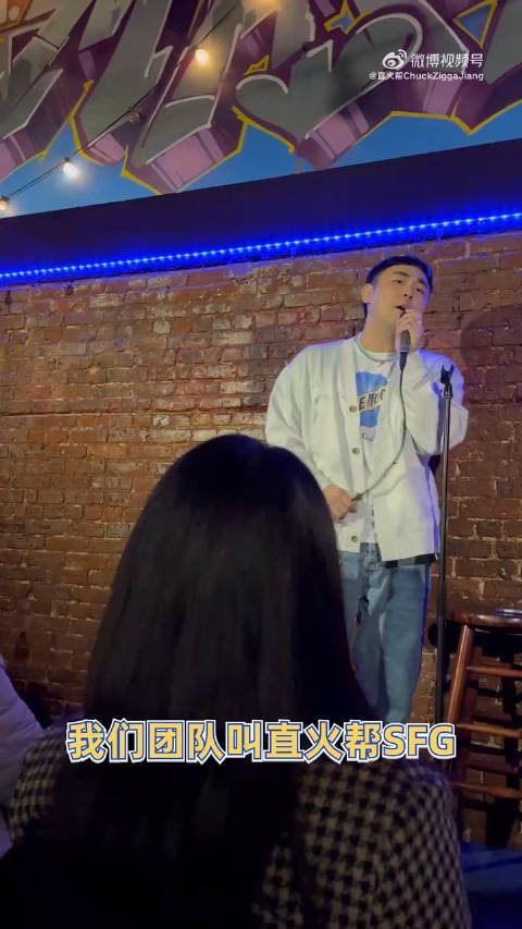 直火帮与migos脱口秀对决