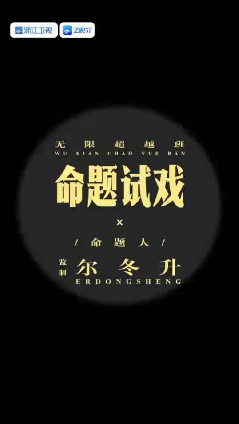 即将上线命题试戏考核名场面满满导师们亲自示范影视名场面