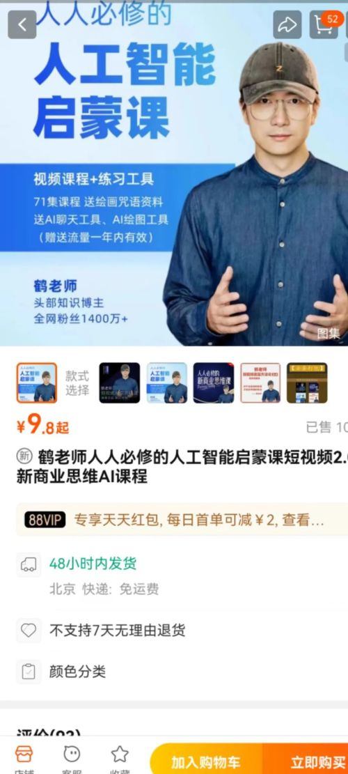 一张图干翻了ai课赛道李一舟鹤老师被禁止关注ai课下架