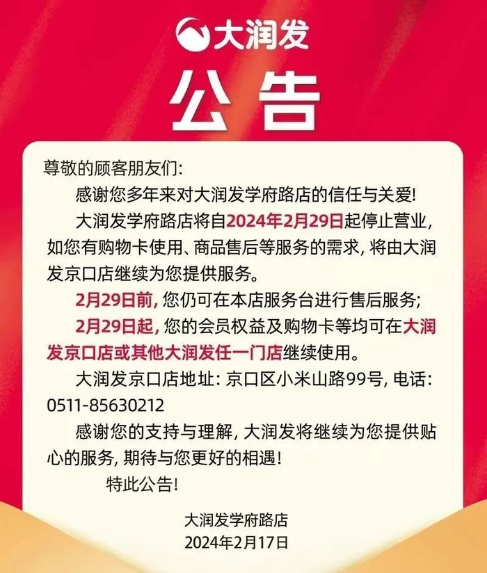 图来源：镇江楼市。