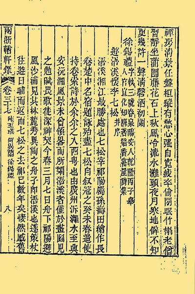 重拾古代邕江诗人的遗珠之作