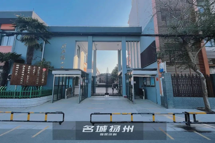 扬州这所小学,正式搬迁!一代人的回忆.|解放桥|小学|校区_新浪新闻