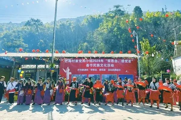 美丽德宏团结奋进芒市芒海镇自咪南莫贺新年日子过得比蜜甜