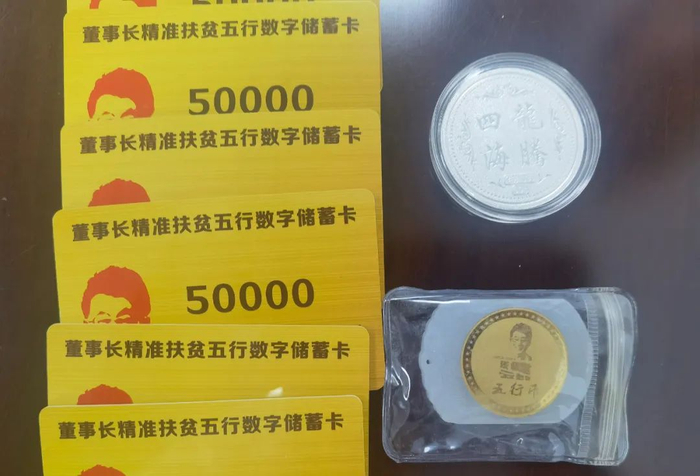 云数贸"五行币"衍生骗局还在肆意诈骗,公安部出手!
