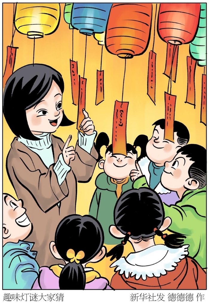 锦绣中国年丨趣味灯谜大家猜|灯谜|趣味|插画_新浪新闻