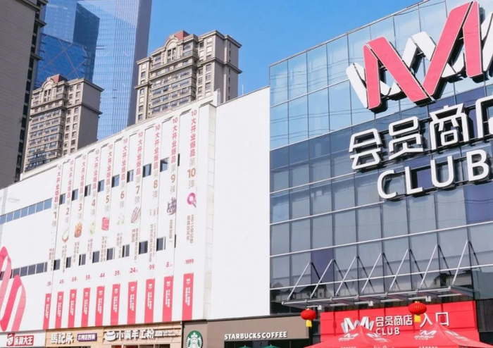 来源：M会员商店