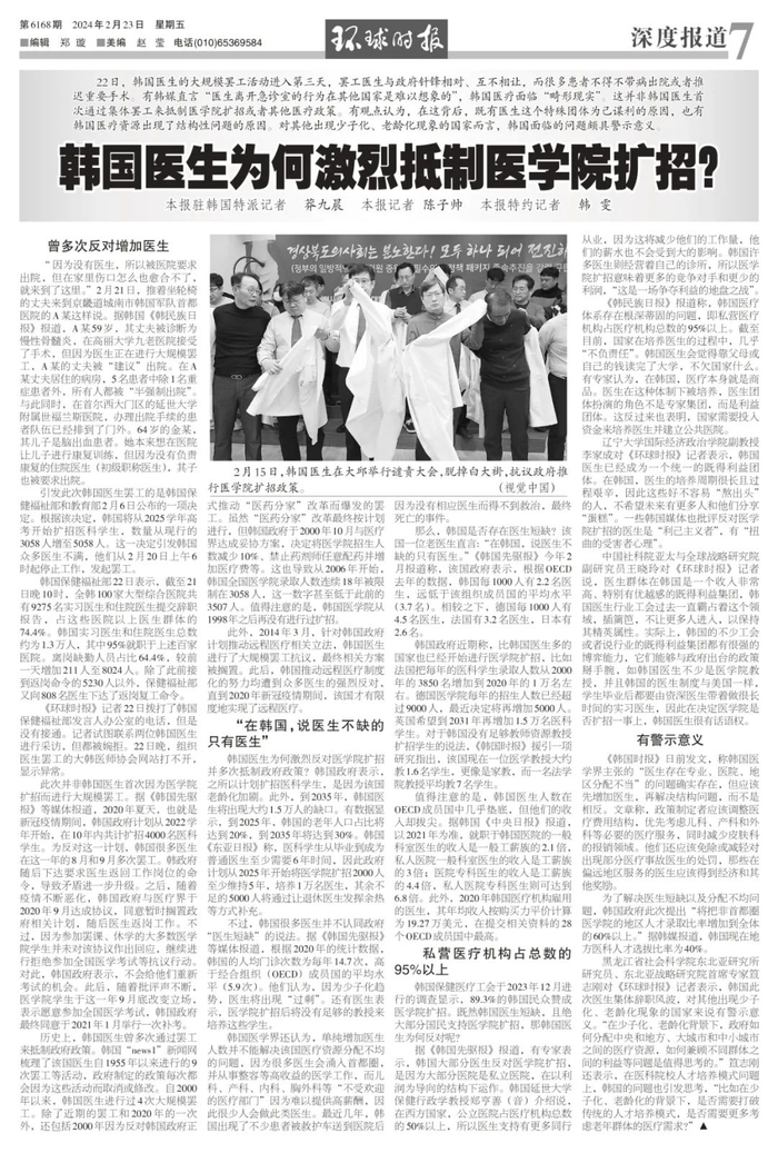 韩国|韩国先驱报|韩国政府_新浪新闻