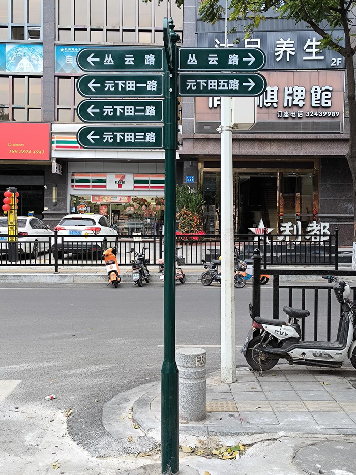 代表助力便民微项目,城中村解锁"新导航"|导航|路标|指示牌_新浪新闻