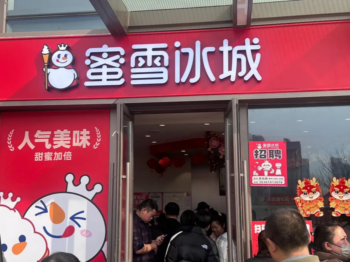 蜜雪冰城门店 水芙蓉摄