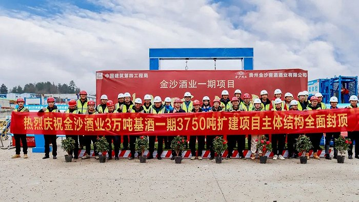 图片来源：金沙酒业公众号