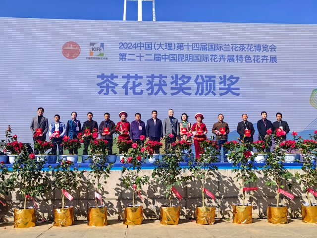 2024中国(大理)第十四届国际兰花茶花博览会开幕|大理白族自治州|中国