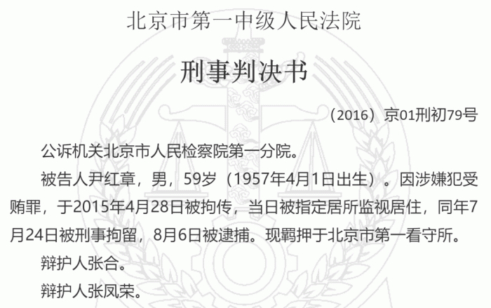 偷卖子公司一审被判13年未名医药创始人为何铤而走险