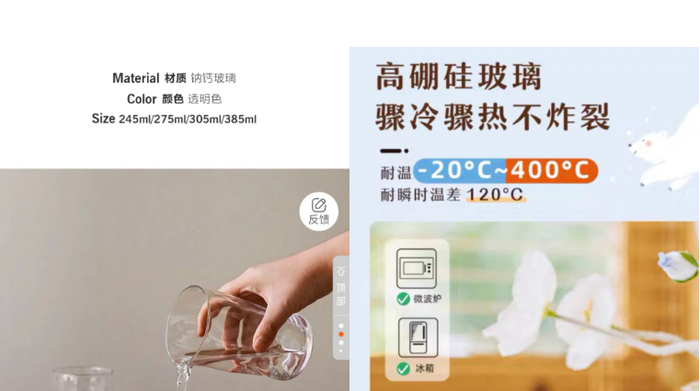 图片来源：电商平台