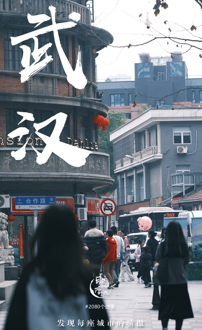 即便武汉下xiàn我也还想去这