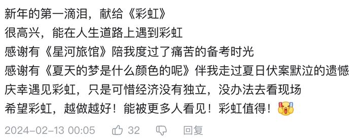 被音乐的力量所治愈与震撼,被一场追光者的胜利而由心为他们感到骄傲.