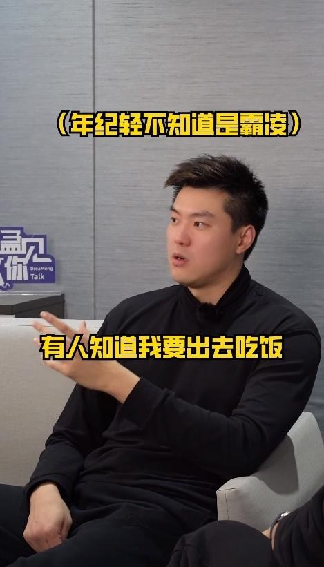 过去在广东男篮遭到霸凌和孤立的遭遇,其中就包括当董瀚麟出去吃饭时