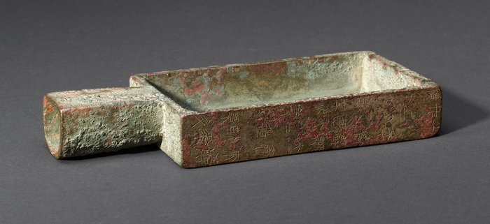 商鞅方升 战国秦孝公十八年（公元前344年）