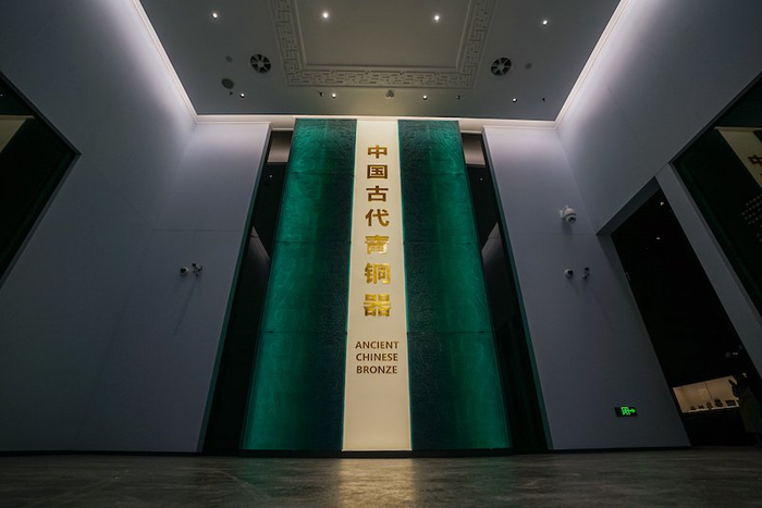 上博东馆中国古代青铜馆