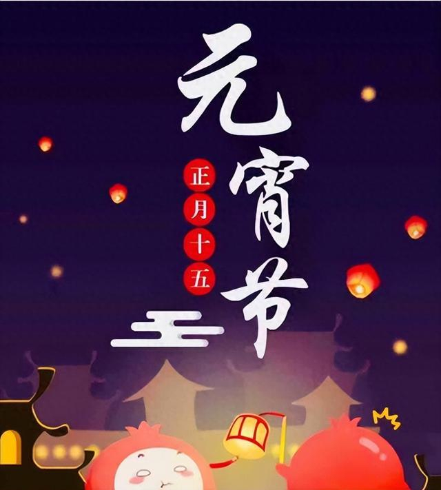 元宵节|家业|人丁_新浪新闻