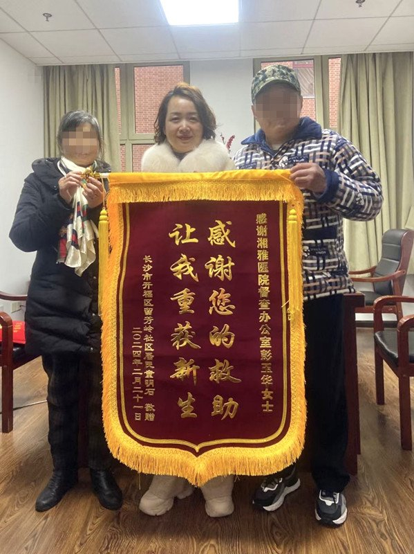 湘雅医院行政人员也有马路救人的底气|彭玉华|锦旗|底气_新浪新闻