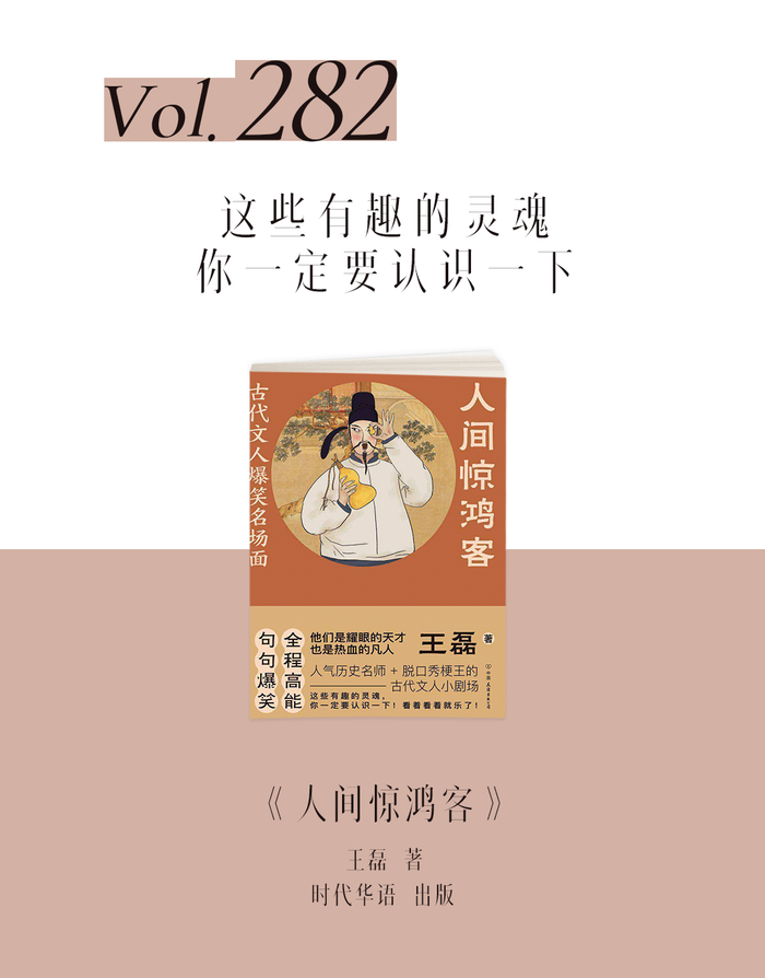 《人间惊鸿客》⑥ | 温庭筠:从天才学霸到天才枪手