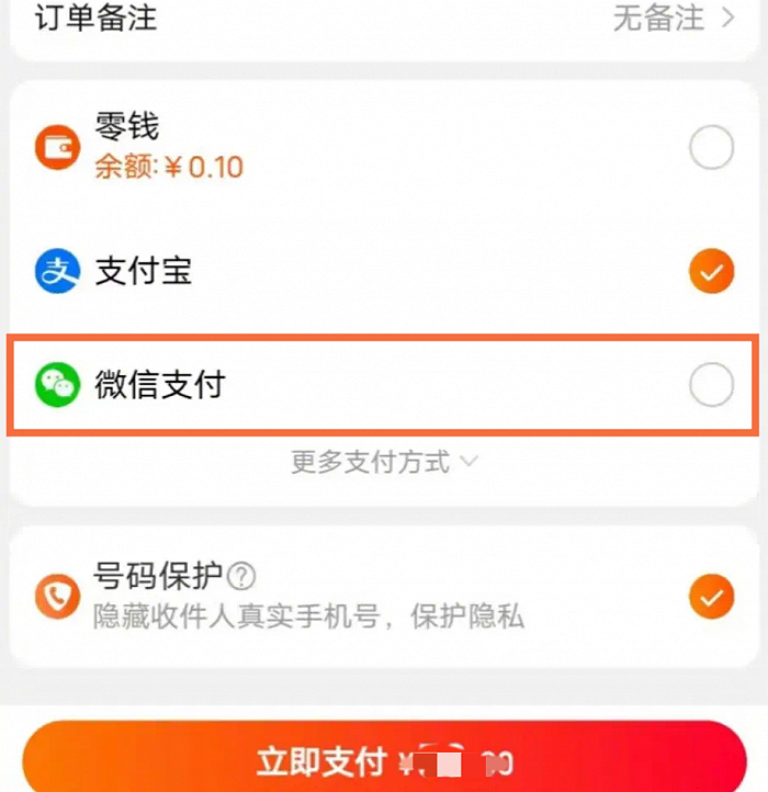 淘宝网截图