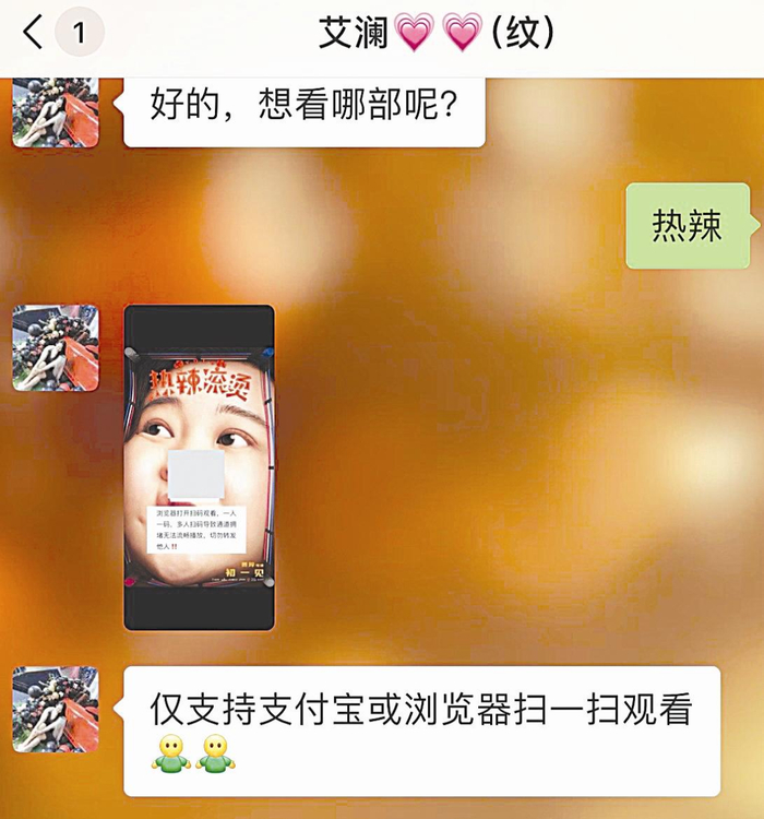 大庆人注意扫这个二维码有风险↘