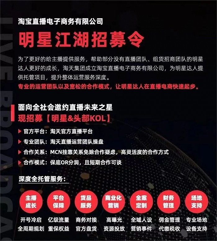 图源：淘宝直播电子商务有限公司