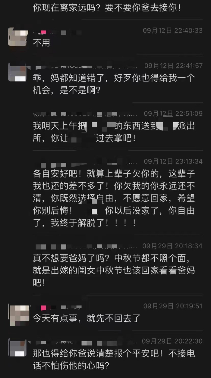 于兰娟试图让陈惜回家，但被她拒绝了