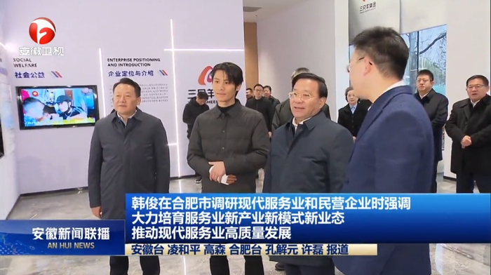视频截图  来源：《安徽新闻联播》