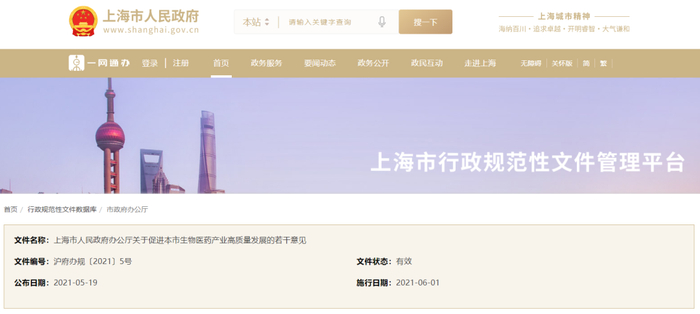 图片来源：上海市人民政府