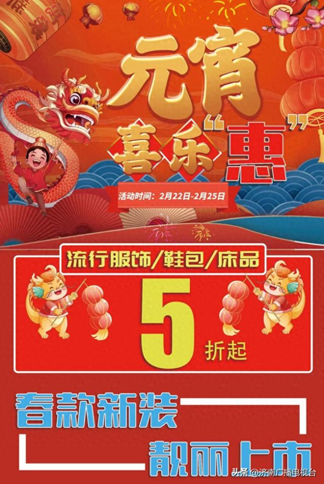 包/床品5折起,春款新裝靚麗上市;黃金低價風暴,珠寶5折起再滿500減50